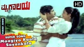 Mrugalaya  ಮೃಗಾಲಯ  Maagiya Kaala Video Song  FEAT Ambarish Geetha [upl. by Htenywg509]