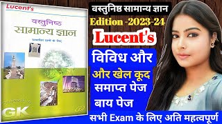 लूसेंट सामान्य ज्ञान विविध कंप्लीट  Lucent Miscellaneous Master video  lucent samanya gyan vividh [upl. by Iretak]