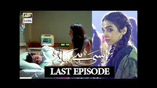 Aisi hai Tanhai  Last Episode  21st March 2018  ARY Digital Subtitle Eng [upl. by Eimyaj824]