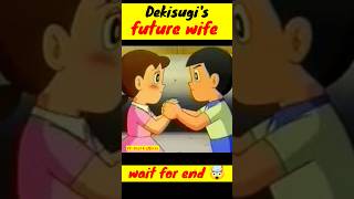 Dekisugis future wife 😘❤️💕doraemon youtubeshorts ytshorts shorts factkeffects [upl. by Nylecoj]