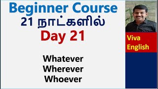 DAY 1  25 Days FREE Spoken English Course Spoken English through Tamil quotBe Verbsquot English Easy [upl. by Ytissahc]