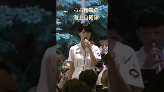 海をゆく 海上自衛隊東京音楽隊 三宅由佳莉 3等海曹2013年当時 [upl. by Galatia812]