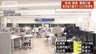 【速報】地震発生の瞬間・・・各地の様子は 宮城・福島で震度6強2022年3月17日 [upl. by Ahern]