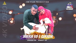 JAVERIA EID E QURABNIBALOCHI FUNNY VIDEOEPISODE 129PART 01javeria nazbalochentertainment [upl. by Attirb]