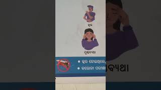 ମେଲେରିଆ ର ନିରାକରଣyoutubeshorts sonali and rupali family6253 [upl. by Adey]