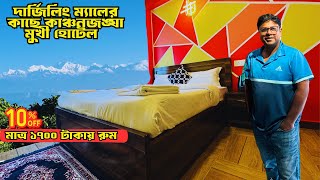 Darjeeling Hotels Near Mall Road Darjeeling HotelHill Queen Hotel [upl. by Synn]