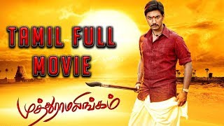 Muthuramalingam  Tamil Full Movie  Gautham Karthik  Priya Anand  Ilaiyaraaja [upl. by Elsilrac355]