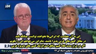 Reza Pahlavis Interview with i24 French with Persian subtitles [upl. by Amor860]