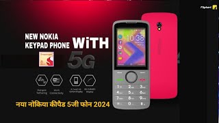 New Nokia Launch New 5G Keypad Feature Phone in 2024  Wifi Hotspot Snapdragon 8MP Camera3000Mah [upl. by Arlin]