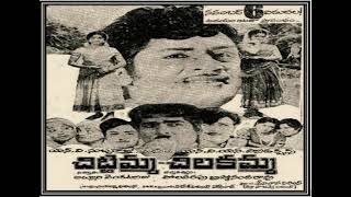 Old Telugu Songs from Movie  Chittemma Chilakamma  1975 [upl. by Stark]