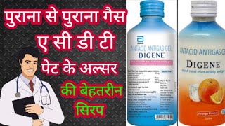 Digene SYRUPDigene syrup uses in hindi Digene syrup ke fayde digene tablethealth tips with Khan [upl. by Scarrow]