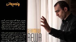 Rawa Jamal  New Album 2013  Track 10  Chawerwany [upl. by Ahsyat102]