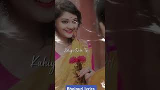 Kahiya debe tu dil bhojpuri lyrics song slow motion song popularsong lyricswhatsappstatus love [upl. by Asseram]