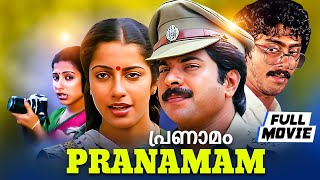 Pranamam  Best Malayalam Film Full Movie  Mammootty Suhasini Nedumudi Venu Ashokan [upl. by Ratcliff]