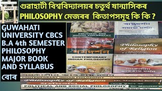 GUWAHATI UNIVERSITY CBCS BA 4TH SEMESTER PHILOSOPHY HONOURS BOOKS AND SYLLABUS BIDYA BOOKS 📚 [upl. by Atims]