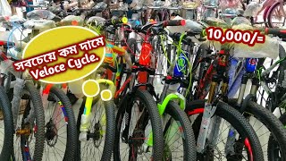 Cycle Price In BD 2024🚴Cheapest Cycle In BD 2024🚴New Bicycle Price🔥Veloce Cycle Price🔥All Cycle BD🚴 [upl. by Nilpik]