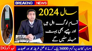 36000 New Update 8171 Registration 2024  8171 Ehsas Program 2024  Benazir income support 2024 [upl. by Dnalon]