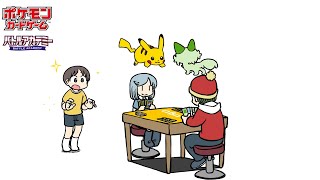 【公式】ショートアニメ「ポケモンカードをやってみたい」 [upl. by Emelyne]