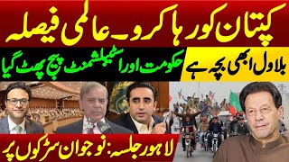 Global decision release of Imran Khan  Establishment vs Government  PTI Jalsa [upl. by Gitlow]