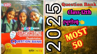 UP Board 2025 👉 भूगोल Class 12th Mastermind 👈 Question Bank 📚  Gupta pustak Bhandar motivation [upl. by Morganne]