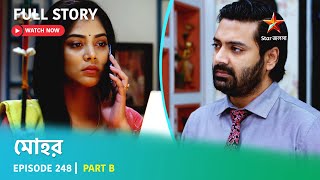 Full Story  Mohor  Episode 248  Part B [upl. by Brunk]