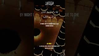 Quran Recitation Surah AlIsra 1  Al Isra Wal Miraj Prophet Mohammad SAWs Miraculous Journey [upl. by Lisle]