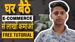 WHAT IS ECOMMERCE  kya hai ecommerce GARH BHATHE KAISE LAKHO KMAYE [upl. by Ives]