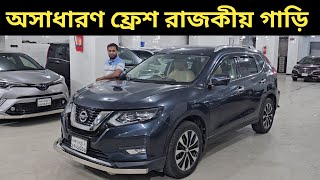 অসাধারণ ফ্রেশ রাজকীয় গাড়ি । Nissan X Trail Price In Bangladesh । Used Car Price In Bangladesh [upl. by Aehsrop]