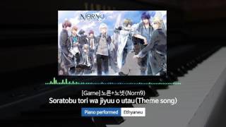 Norn9  Soratobu tori wa jiyuu o utauTheme song 피아노 연주Piano [upl. by Gans512]