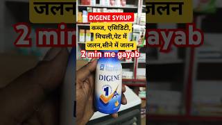 Digene Syrup acidity shorts shortvideo shortsfeed short [upl. by Anehta]