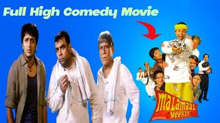 Malamaal Weekly Movie Fact  Salkmant [upl. by Sherlocke]