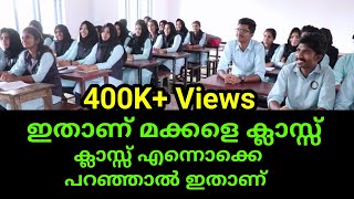 ഇതാണ് യഥാർത്ഥ മോട്ടിവേഷൻ ക്‌ളാസ് A wonderful Motivation class in Malayalam [upl. by Tolman]