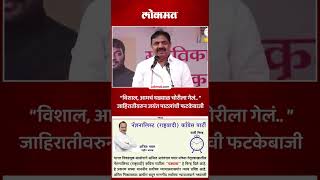 पक्ष चिन्हाची जाहिरात आणि जयंत पाटलांची टोलेबाजी  Jayant Patil Teases Ajit Pawar  Lokmat  SP5 [upl. by Magnus]