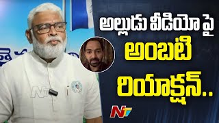 Ambati Rambabu Press Meet On His Sonin Law DrGautham Video  Ntv [upl. by Loram]