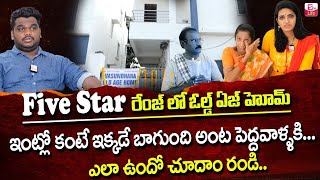 Vasundhara Old Age Home  Helpless Parents amp Founders Emotional Interview  Hyderabad  SumanTV [upl. by Akenihs]