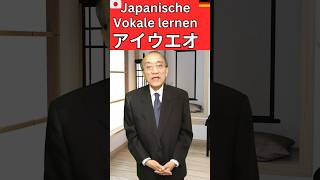 Japanische Vokale mit Katakana lesen und schreiben lernen shorts [upl. by Joelie]