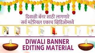 Diwali Banner Editing Material 2022  Diwali Banner PNG  दिवाळी बॅनर डिझाइन  Diwali All Days PNG [upl. by Jolanta492]