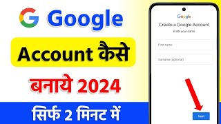 How to create google account ✅  Google Account kaise banaye apne mobile me [upl. by Nurat932]