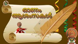 Onam Wishes in MalayalamHappy Onam 2018PicturesGreetingsQuotesWallpaperWhatsapp Videos [upl. by Ackley]