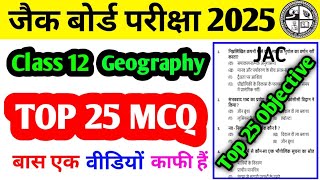 Geography Class 12  Vvi Objective Questions  Jac Board Class 12  Geography Vvi mcq 2025 [upl. by Ahsykal299]