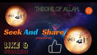 The Majesty of Allah’s Throne A Divine Perspective [upl. by Aehcim]