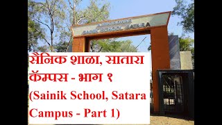 Sainik School Satara Campus part 1 [upl. by Aemat]