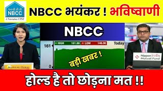 NBCC SHARE LATEST NEWS  NBCC SHARE NEWS TODAY  NBCC SHARE NEWS ANALYSIS  NBCC SHARE NEWS TODAY [upl. by Alleuqcaj]