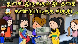 ‼️இந்த ஓடுகாலி நாய்க்கு நீங்க தான் ஆதரவு குடுத்து வச்சிருக்கீங்களா 😡 tweencraft village viral [upl. by Sage]