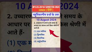 UP DElEd 1st Semester HINDI Paper Mcq 2024  Deled Exam हिंदी Paper Solution [upl. by Hairim]