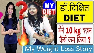 My Weight loss Journey amp Dr Jagannath Dixit Weight loss Diet Success Story  जगन्नाथ दीक्षित [upl. by Aeli]