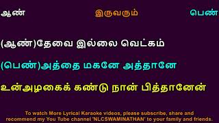 Sakkara katti Rasathi Lyrical Karaoke [upl. by Mis]