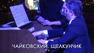 Tchaikovsky The Nutcracker  Organ 4 hands [upl. by Chak346]