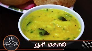 Poori masala in tamil  Poori kilangu recipePuri kizhangu பூரி மசாலா [upl. by Ratib]