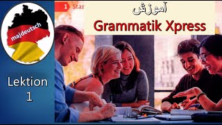 آموزش گرامر درس 1 کتاب اشتارتن ویا سطح A2  و STARTE WIR A2 [upl. by Hyacinth144]